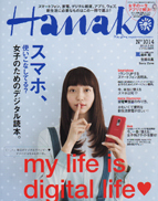 【Hanako】2012.3.22号
